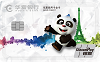华夏熊猫信用卡