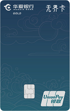 华夏国潮动漫信用卡