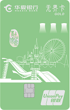 华夏国潮动漫信用卡