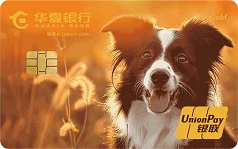 华夏萌宠信用卡
