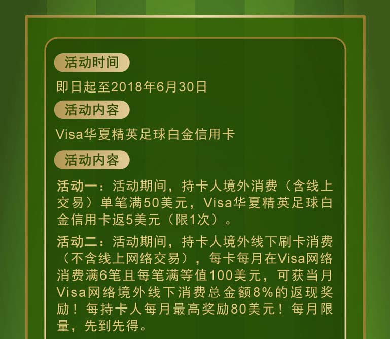 境外消费返现介绍