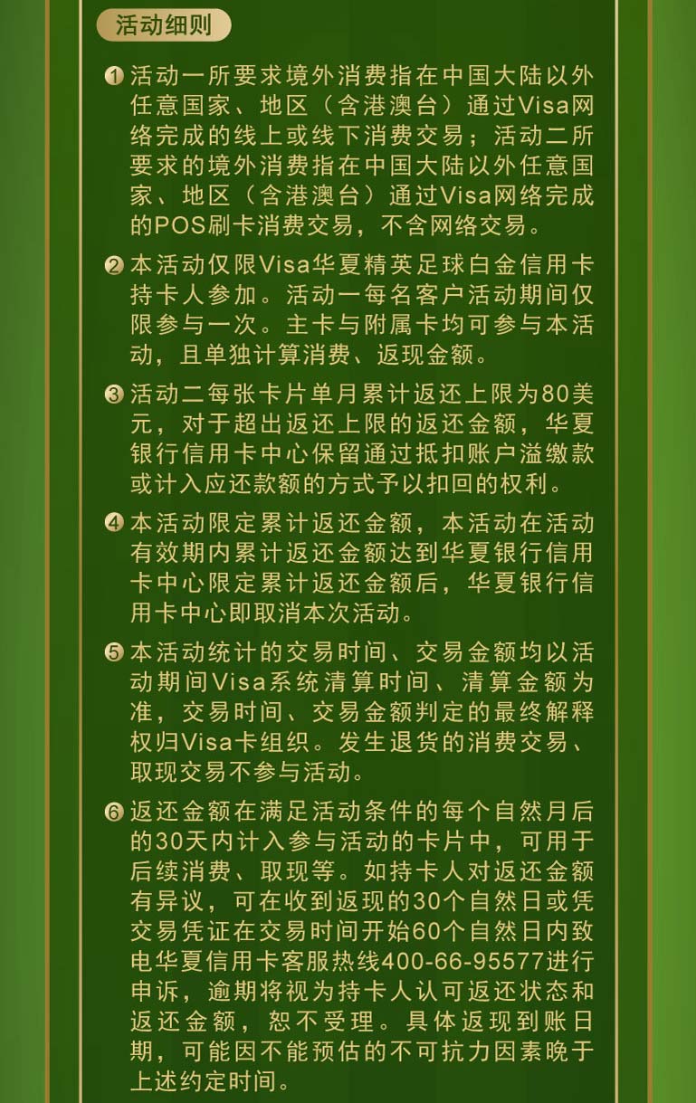 境外消费返现介绍