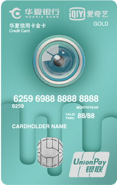 华夏爱奇艺“悦看”联名信用卡