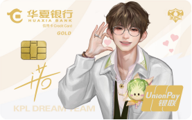 华夏KPL王者梦之队联名信用卡产品介绍