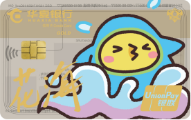 华夏KPL王者梦之队联名信用卡产品介绍