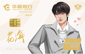 华夏KPL王者梦之队联名信用卡