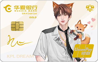 华夏KPL王者梦之队联名信用卡