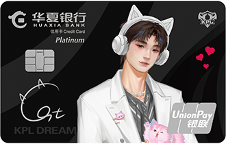 华夏KPL王者梦之队联名信用卡