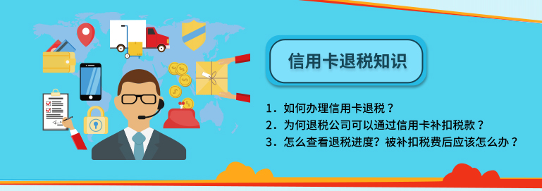 境外用卡指南