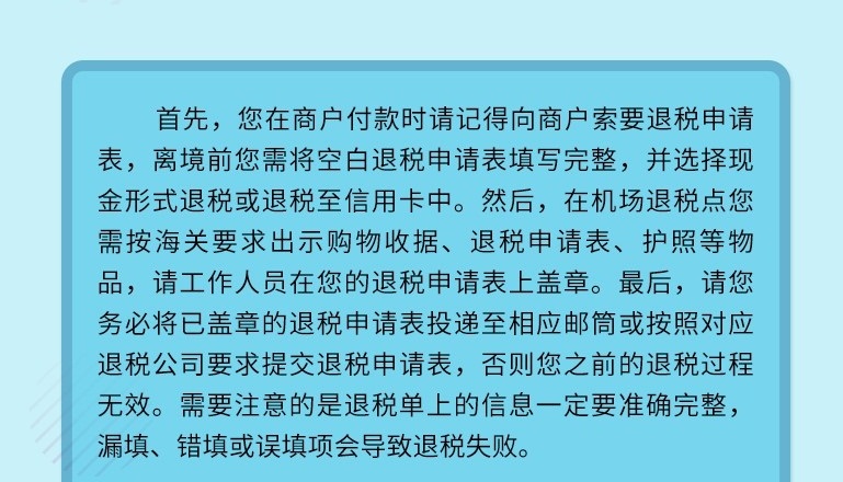 信用卡退税知识