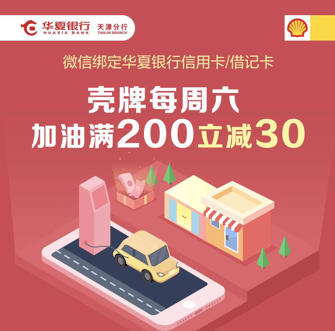 天津地区活动
