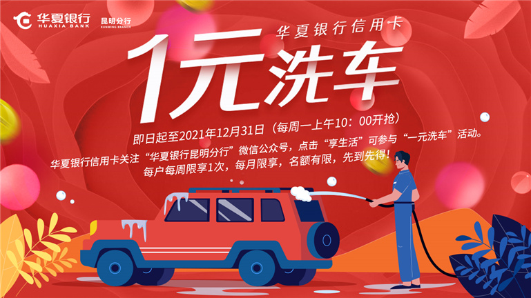 昆明地区活动-一元观影