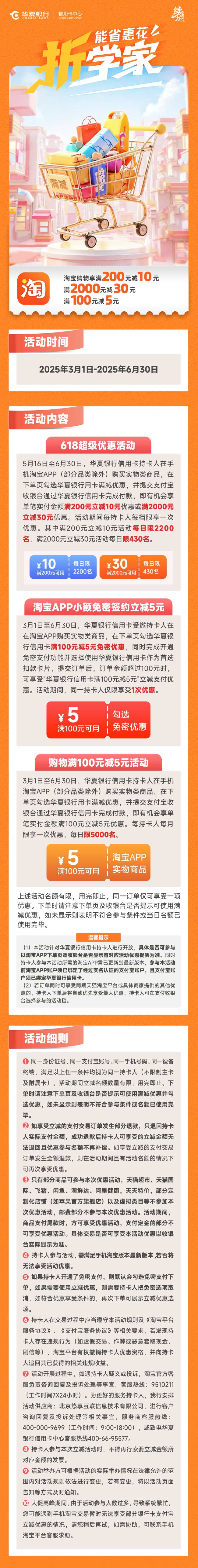 淘宝购物享满减