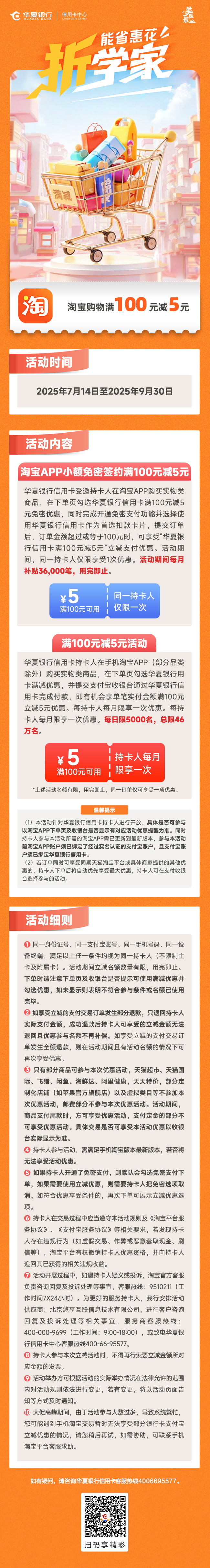 淘宝购物最高减30元