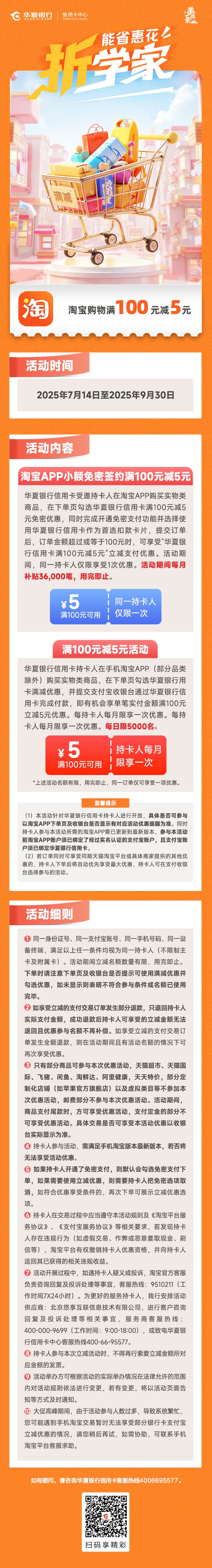 淘宝购物最高减30元