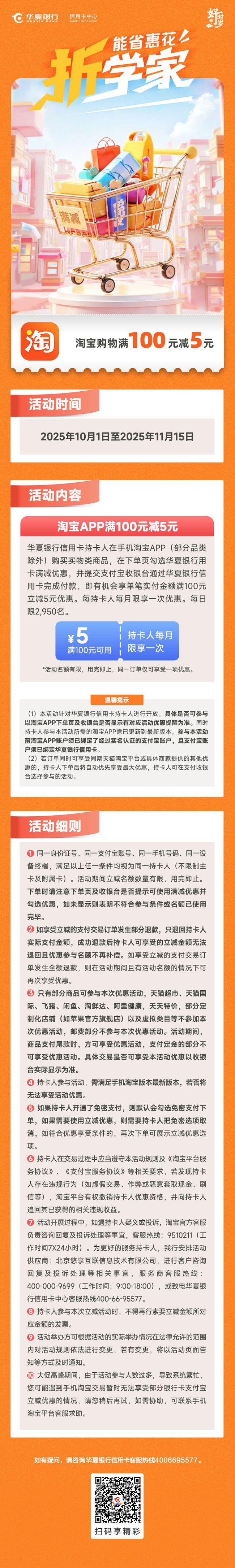 淘宝购物最高减30元