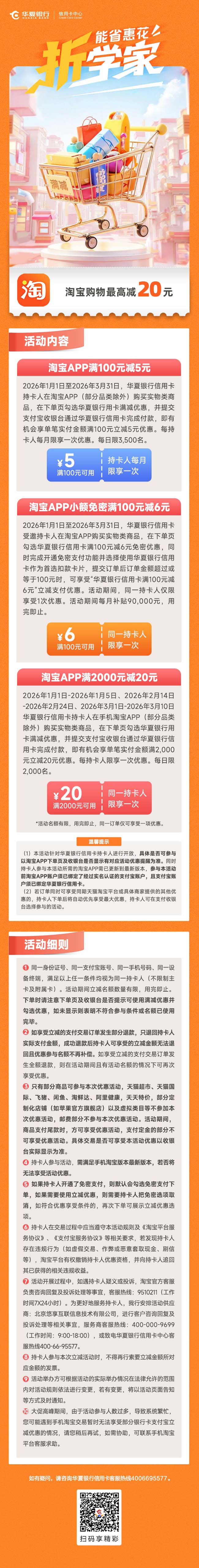 淘宝购物最高减30元