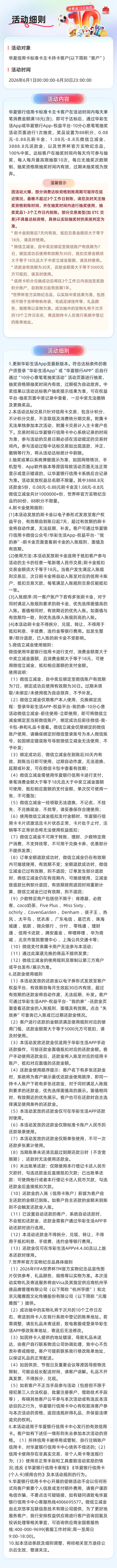 10分心意，笔笔抽奖
