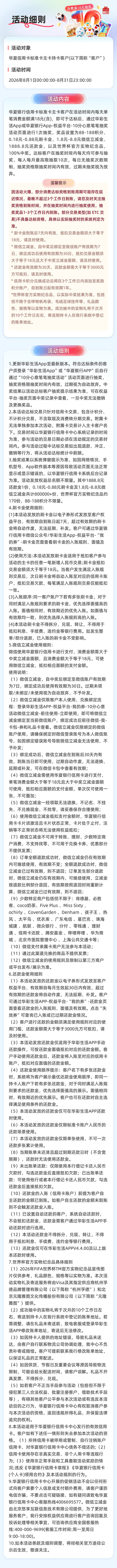 10分心意，笔笔抽奖