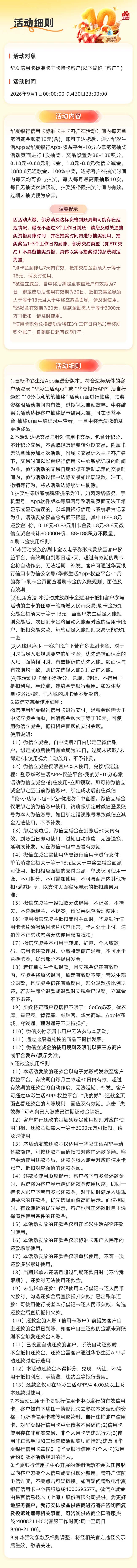 10分心意，笔笔抽奖