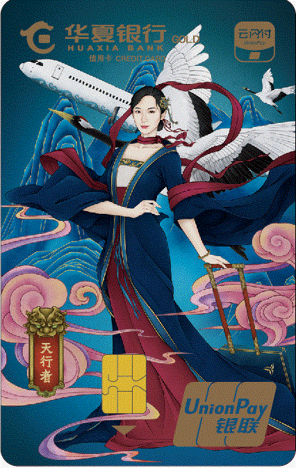 华夏云闪付主题信用卡·金卡