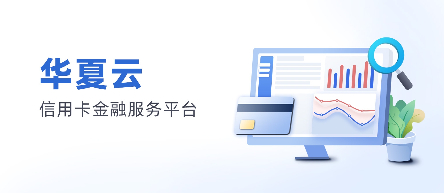 华夏云