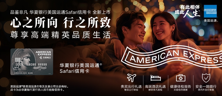 华夏白金系列
