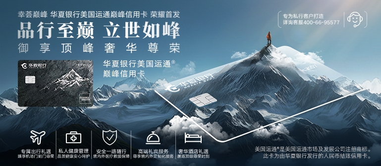 品行至巅立世如峰