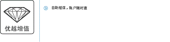 优越增值