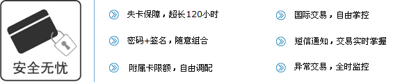 安全无忧